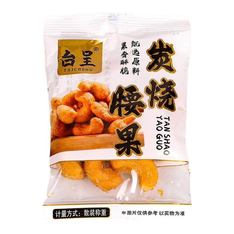 台呈炭烧味腰果每日坚果休闲零食325克年货实惠装高品质食品,零食/坚果/特产,腰果,淘宝优惠券,粉丝福利购,淘宝优惠卷