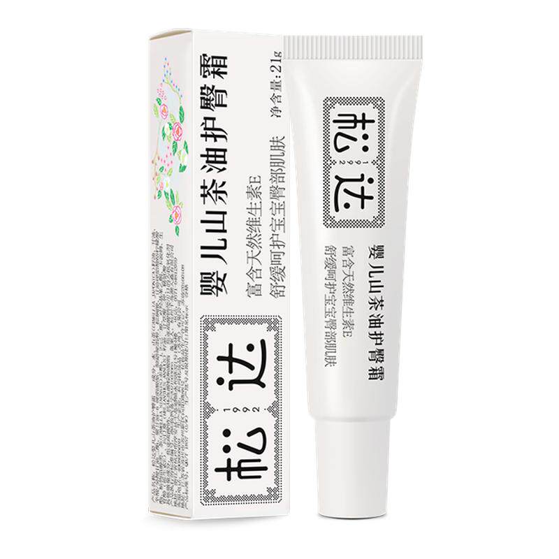 松达婴儿山茶油护臀膏新生儿护肤PP霜宝宝屁屁护臀隔离舒缓霜21g