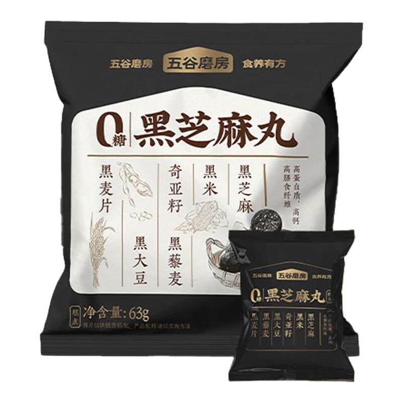 五谷磨房无糖黑芝麻丸黑之养芝麻球糕点核桃芝麻黑豆粉手工糕点