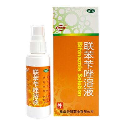 [西南]联苯苄唑溶液1%*50ml*1瓶/盒脚气喷雾手足癣脱皮毛囊炎体癣
