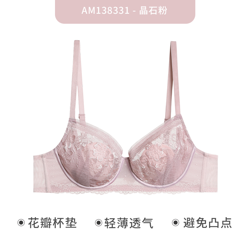 【花瓣内衣】爱慕内衣女轻薄纯欲防凸点大胸显小蕾丝文胸AM138331
