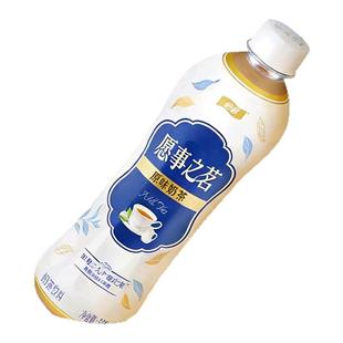 5瓶下午茶饮品好喝不腻聚会 特价 怡宝愿事之茗原味奶茶500ml