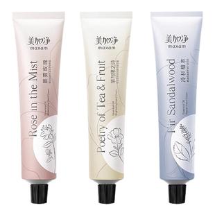 美加净香氛护手霜滋润保湿 补水防干裂女秋冬老牌国货官方旗舰店