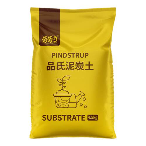 原装进口丹麦品氏泥炭土多肉花卉