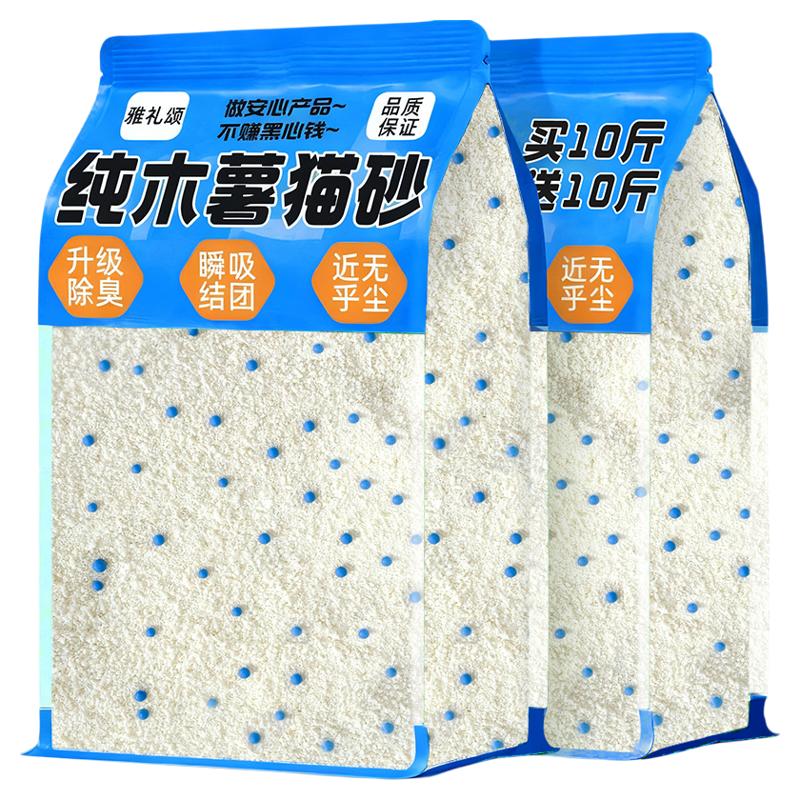 木薯猫砂除臭剂杀菌去尿味包邮20公斤豆腐非官方旗舰店正品强结团