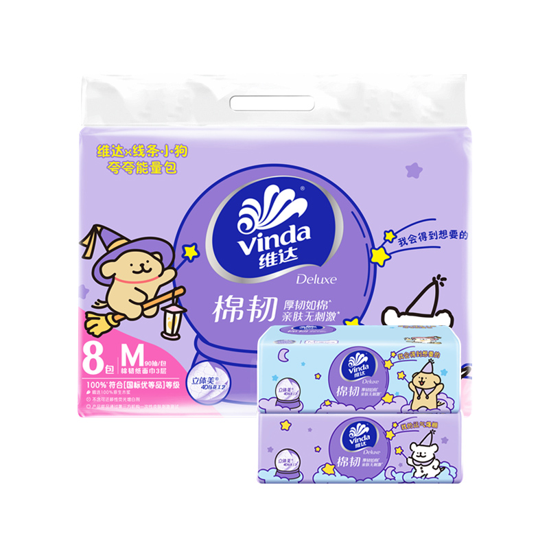 维达抽纸90抽8包3层棉韧纸巾