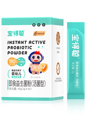 【百补】老爸抽检 润科宝得聪益生菌粉 婴幼儿宝宝敏宝肠道益生元