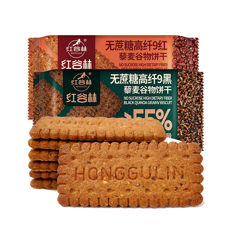 红谷林无糖9红9黑藜麦谷物饼干代餐早餐粗粮杂粮饼干休闲健康零食