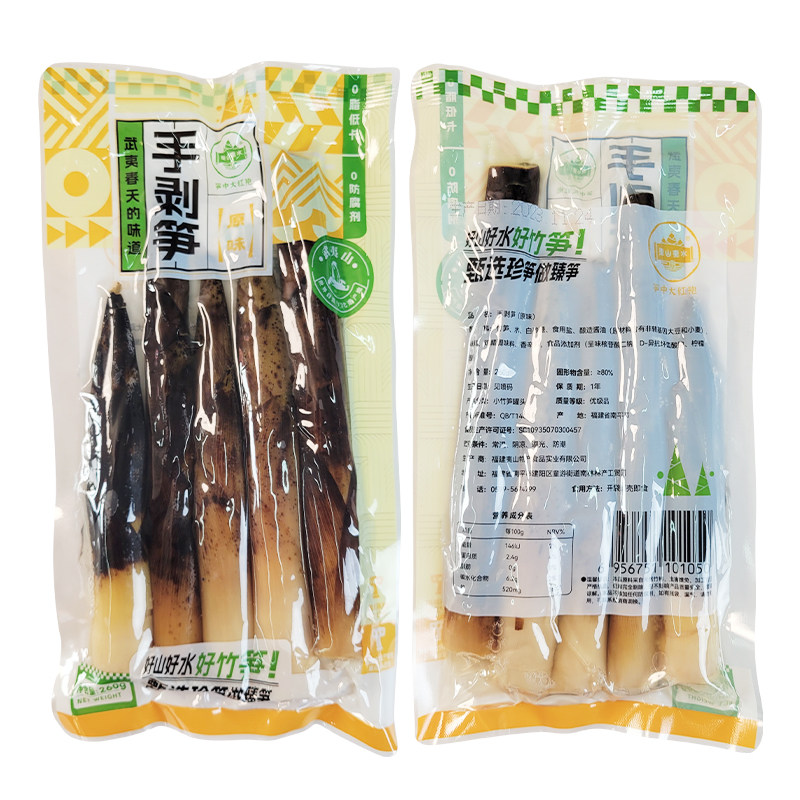 夷山夷水手剥笋网红年货零食新鲜香辣开袋即食黄金笋0脂泡椒酸辣