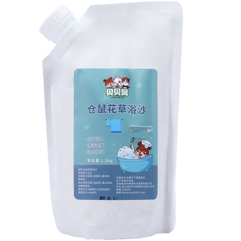 金丝熊小仓鼠浴沙尿沙二合一杀菌除臭专用洗澡的送浴室用品大全铲