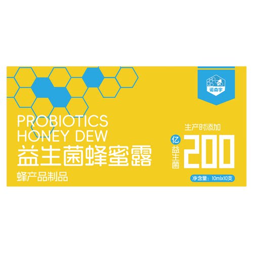 诺森宇益生菌蜂蜜露10ml*10支孕产妇儿童老人成人专用开塞蜂蜜露