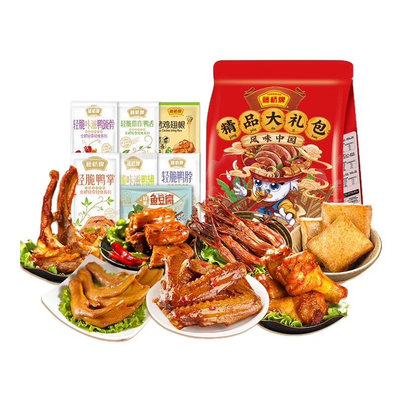 藤桥鸭舌温州特产卤味大礼包鸭货礼盒鸭舌香辣休闲宿舍解馋零食