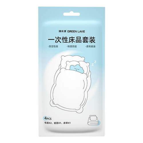 一次性床单被套旅行酒店出差便携