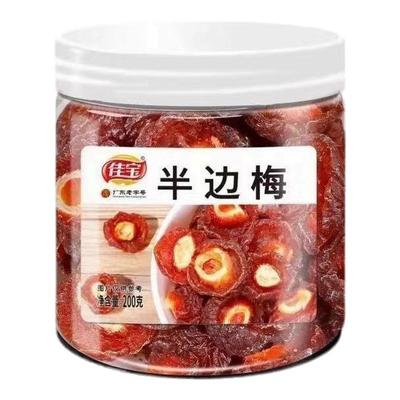 佳宝200g半边梅罐装蜜饯果脯果干酸甜李子梅子休闲小吃零食