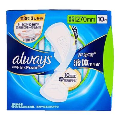 护舒宝液体卫生巾240/270mm日用