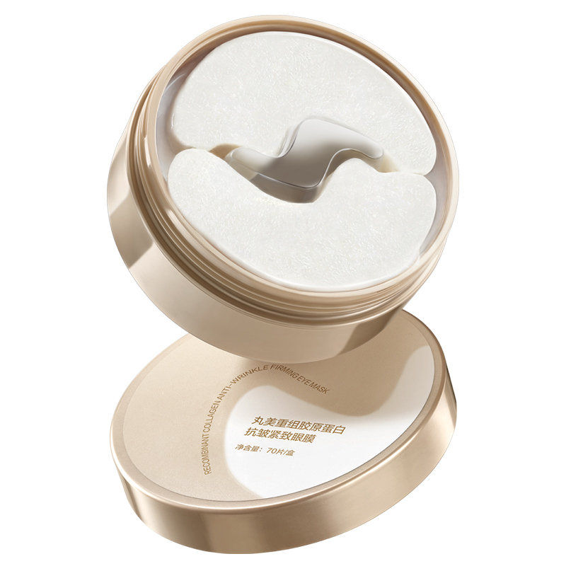 丸美小金针眼膜贴重组胶原蛋白抗皱紧致去淡化细纹旗舰店官方正品