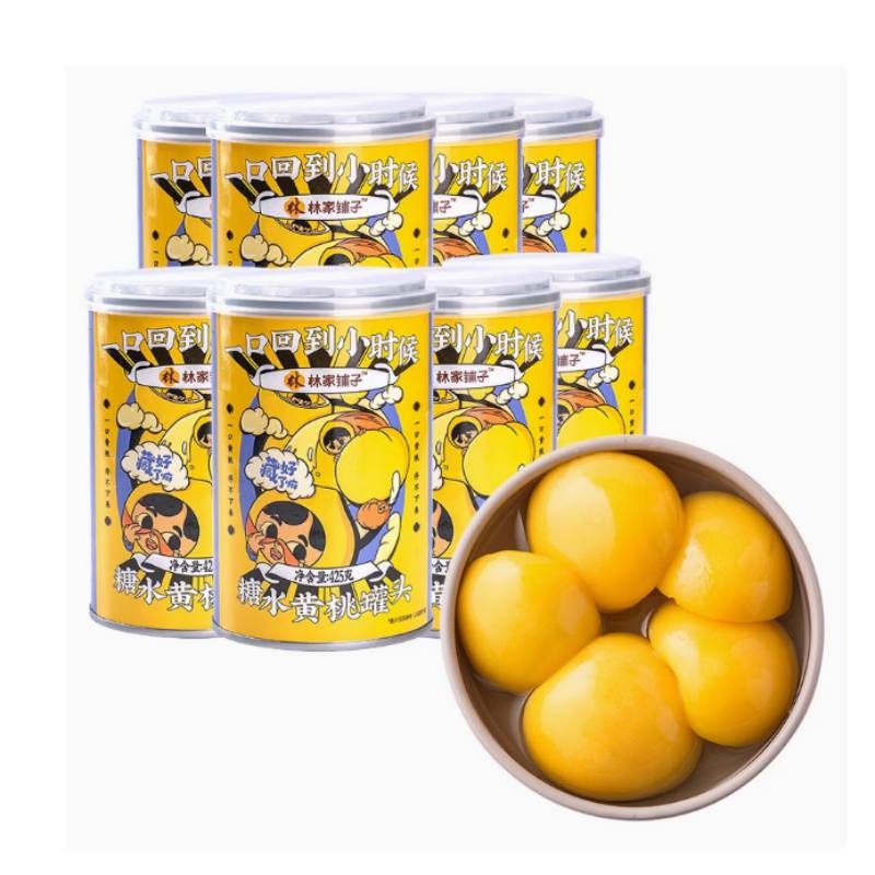林家铺子黄桃罐头整箱水果罐头425g*8罐新鲜水果罐装休闲儿童零食