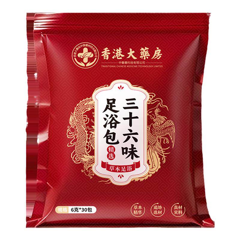 瑶辰泡脚药包艾草艾叶红花花椒官方旗舰店中药草本足浴包粉男女士