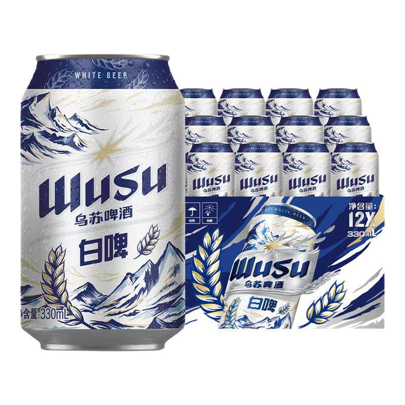 【百补】乌苏啤酒天山白啤酒330ml*12罐听装整箱非原箱啤酒清爽型
