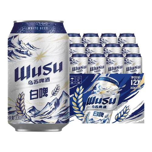 乌苏啤酒天山白啤酒330ml罐