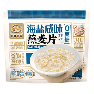 双捷金雀海盐咸味燕麦片210g*1袋装0添加蔗糖澳洲燕麦片冲泡即食