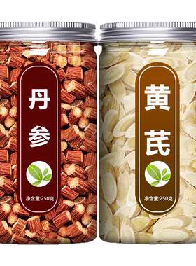 黄芪丹参茶旗舰店中药材正品野生无硫特级粉纯泡水紫单参山楂片干