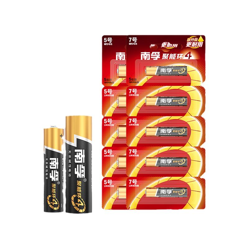 南孚五号七号电池碱性