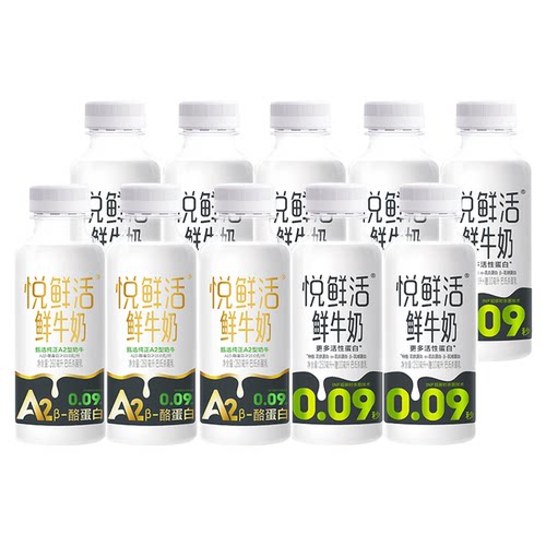 君乐宝悦鲜活鲜牛奶A2型260ml*3+260ml*7瓶低温鲜牛奶组合装