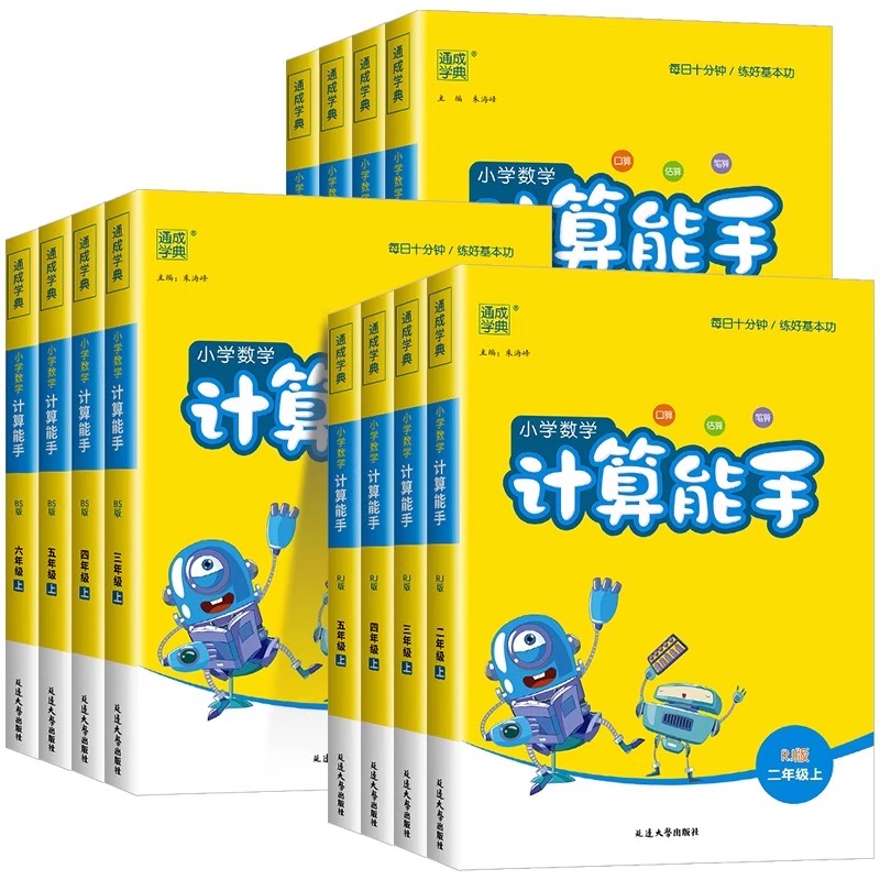 25计算能手小学一年级二年级