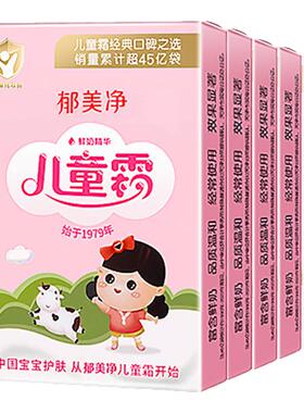 郁美净儿童霜25g袋装宝宝面霜6到12岁滋润保湿润肤护肤官方正品