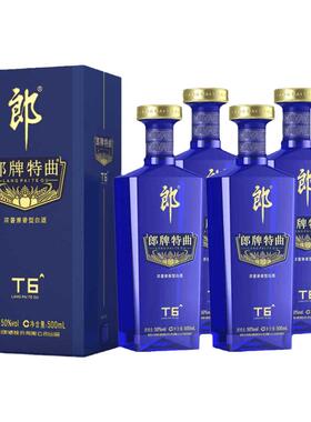 郎酒郎牌特曲T6升级版50度500ml*4浓酱兼香型白酒送礼高档
