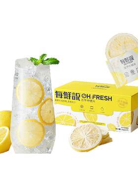 独立包装柠檬片泡水每鲜说