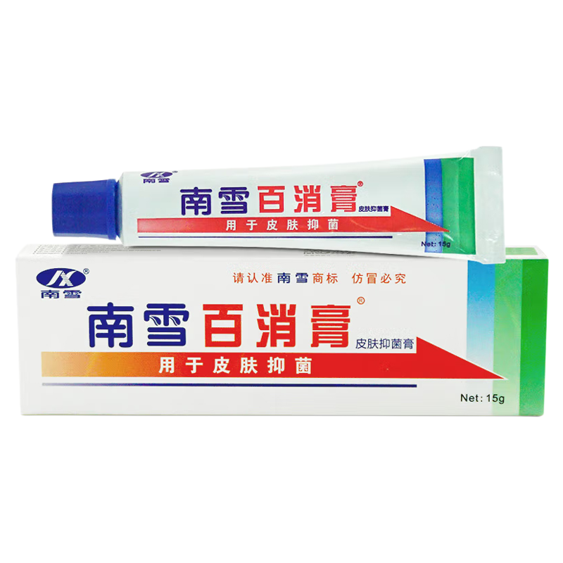 南雪百消膏皮肤抑菌乳膏15g