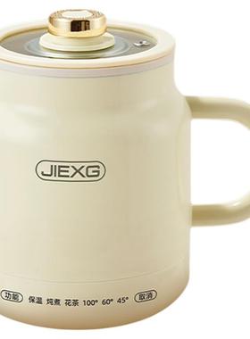 德国捷行养生壶迷你养生杯小型一人多功能煮茶器宿舍炖煮杯烧水壶