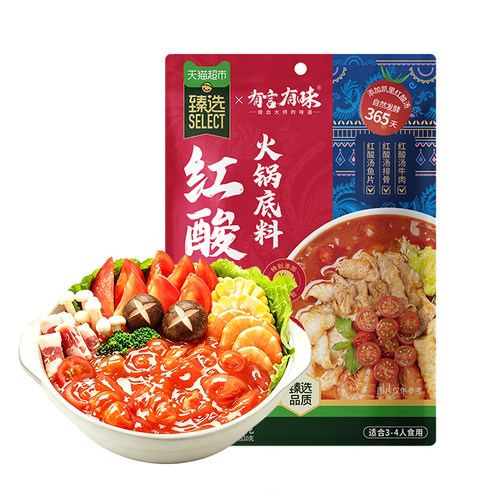山姆同款地道贵州红酸汤火锅底料