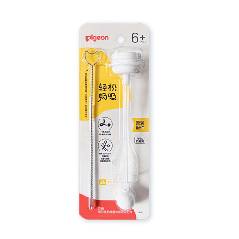 贝亲原装重力球吸管配件第3代宽口径奶瓶导管组离乳配件品牌正品