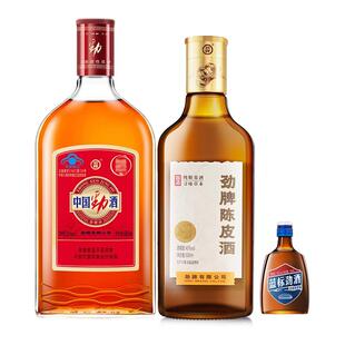 【正品酒水】劲牌陈皮酒蓝标劲酒中国劲酒520ml680ml养生酒水敬酒
