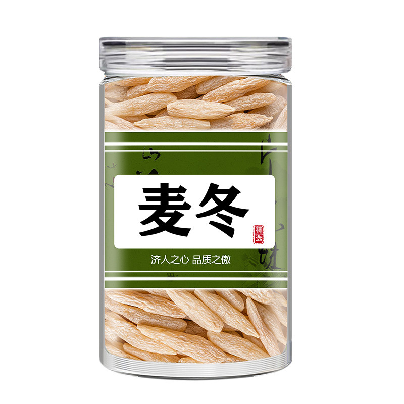 野生麦冬中药材500克正品官方旗舰店特级麦门冬玉竹黄芪茶泡水喝