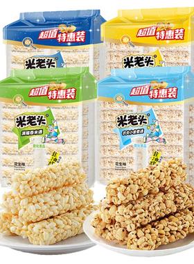 米老头338g米通麦通童年怀旧米棒爆米花充饥解馋大米花休闲零食品