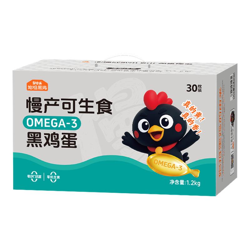 好念头OMEGA-3可生食鸡蛋