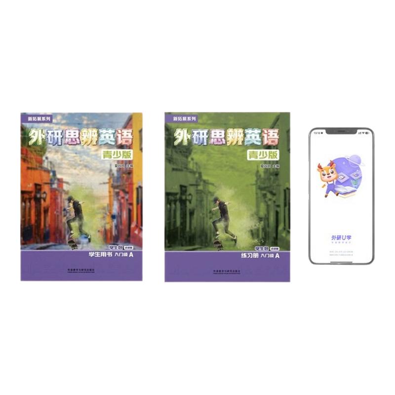 【正版保证】外研思辨英语青少版 think教材 入门级AB册1A1B2A2B国内点读版 原剑桥Think教材中学生少儿英语培训教材新拓展系列