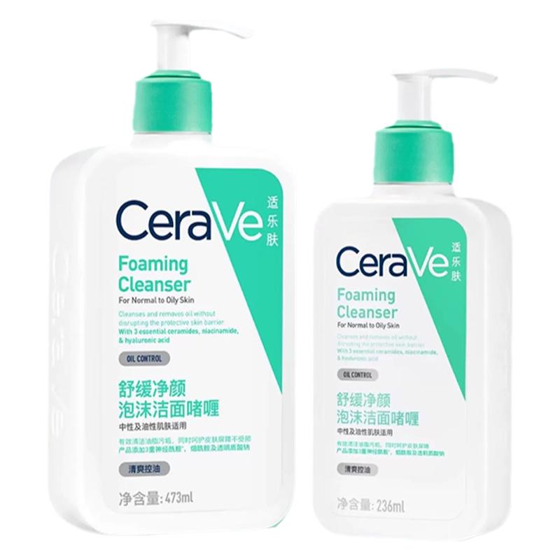 CeraVe/适乐肤氨基酸洗面奶敏感肌洁面保湿温和呵护屏障洗卸合一