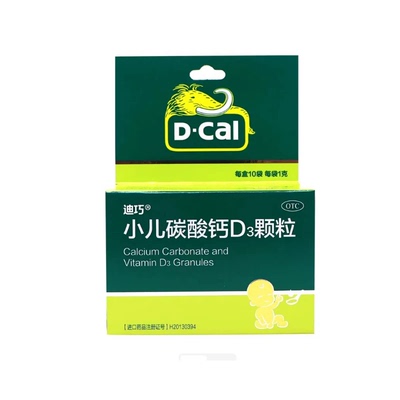 【迪巧】小儿碳酸钙D3颗粒2.5μg750mg*1g*10袋/盒儿童补钙缺钙补钙颗粒口服