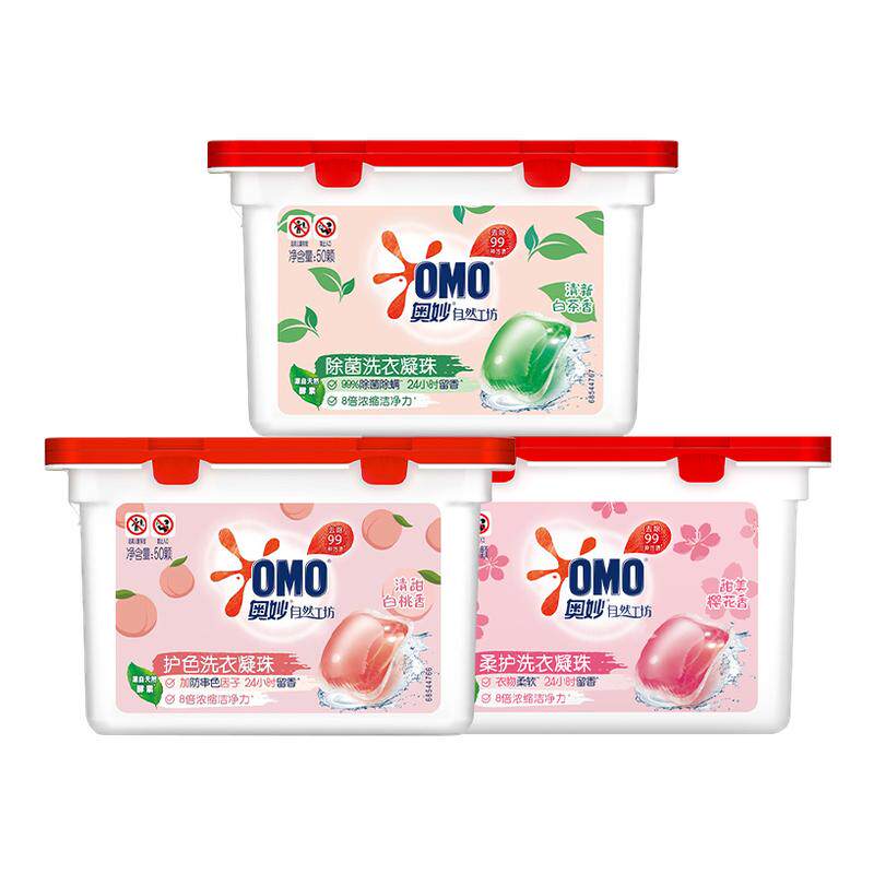 奥妙洗衣凝珠家用三合一高效持久留香除菌洁净留香白茶白桃香正品