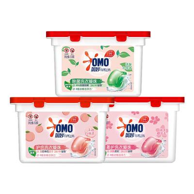 奥妙洗衣凝珠家用三合一高效洁净