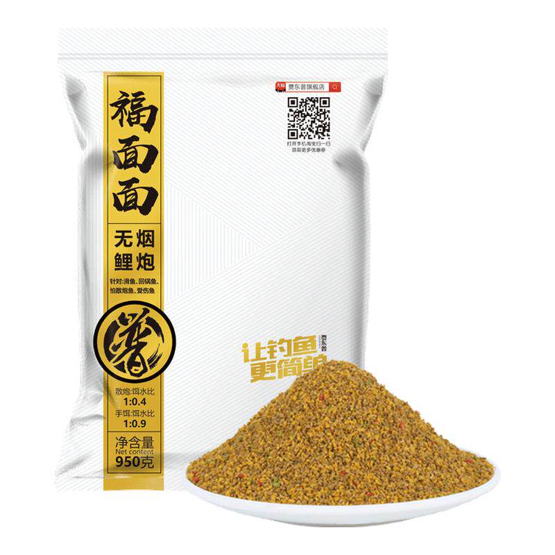 贾东普福面面无烟鲤炮钓鱼饵料偷驴回锅鱼老滑鱼饵散炮搓饵两用饵