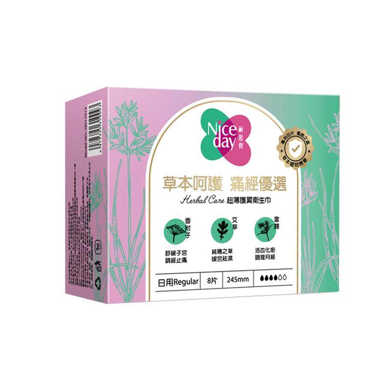 Niceday耐思得药店款草本日夜卫生巾有机纯棉艾草护垫姨妈巾薄女,洗护清洁剂/卫生巾/纸/香薰,卫生巾,淘宝优惠券,粉丝福利购,淘宝优惠卷