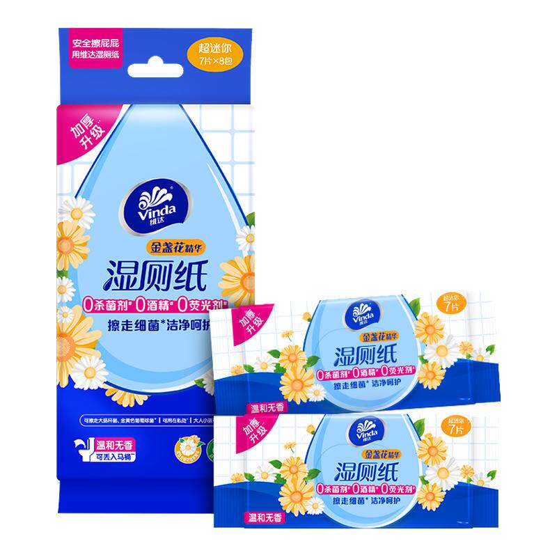 维达金盏花迷你湿厕纸便携湿巾卫生纸擦屁股专用厕纸巾外出随身装