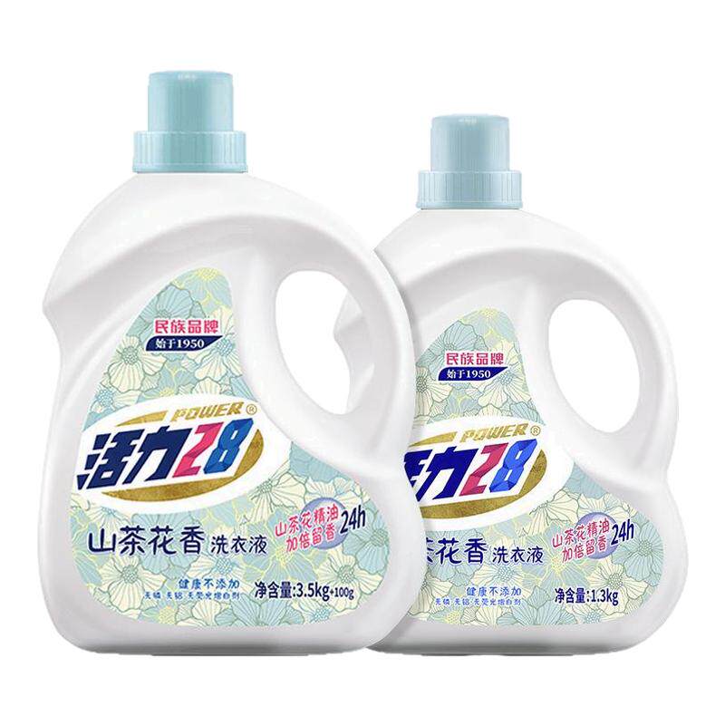 活力28山茶花洗衣液深层洁净持久留香强效去污渍实惠装官方正品