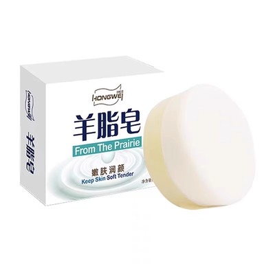红卫羊脂皂官方正品香皂